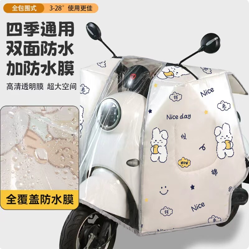 电动车挡风被四季通用覆膜遮阳防水电瓶摩托车冬季保暖防风防雨罩