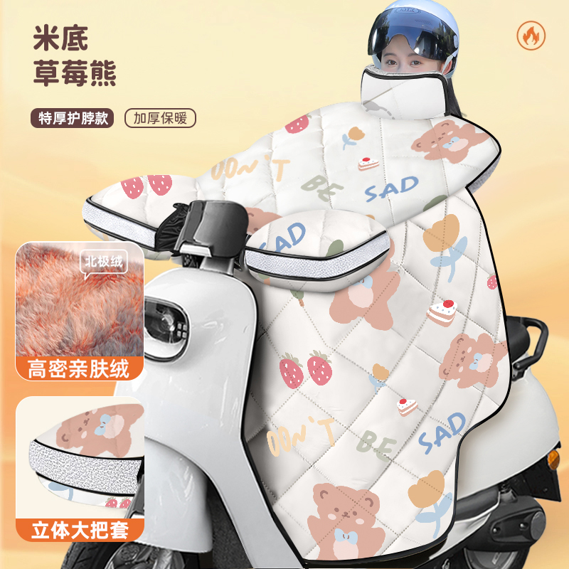 挡风被电动车冬季加绒加厚全包