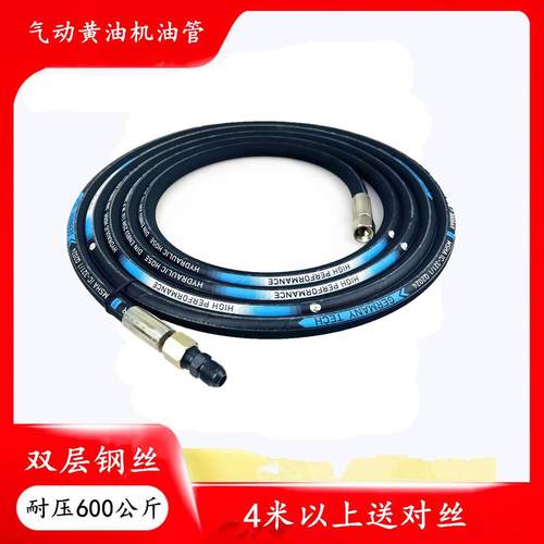 气动黄油枪油管双层高压钢丝油管