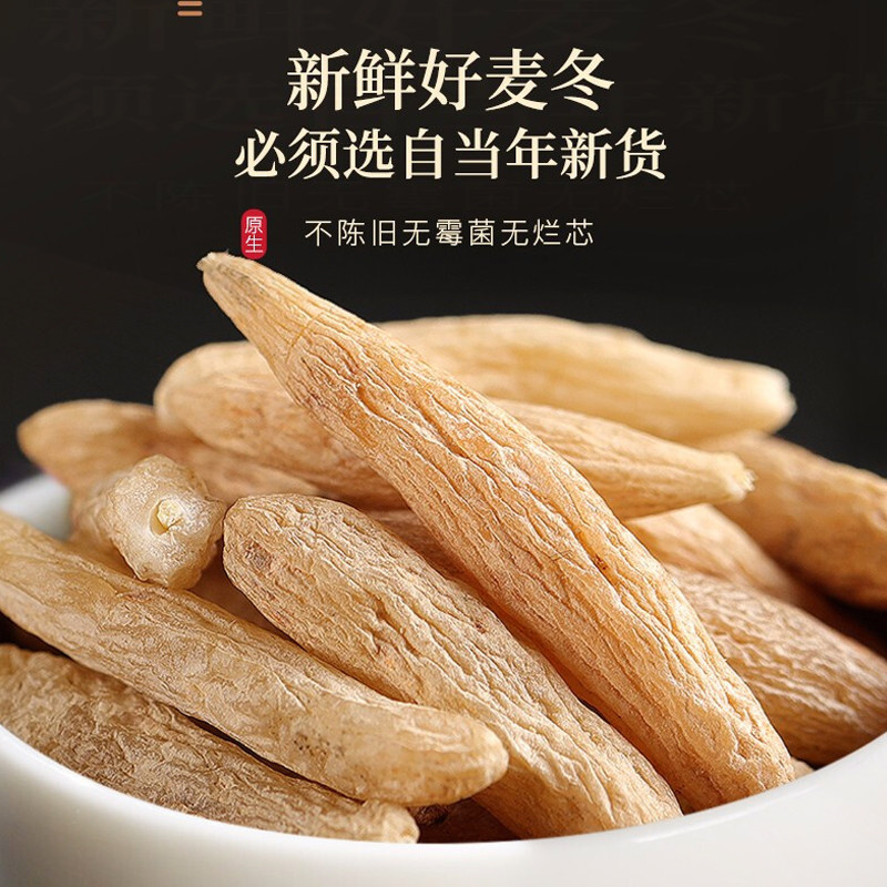 正品川麦冬四川绵阳无硫有芯道地产地麦门冬泡水煮茶新货麦冬,传统滋补营养品,其他药食同源食品,淘宝优惠券,粉丝福利购,淘宝优惠卷