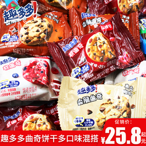趣多多曲奇饼干软式小点红提味香脆曲奇巧克力味500g独立小包零食