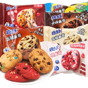 趣多多曲奇饼干巧克力味红提味软曲奇500g早餐下午茶零食大礼包