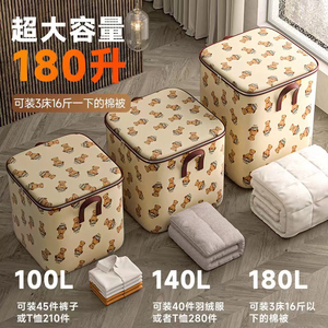 装被子收纳袋家用衣柜大容量衣服棉被整理袋衣物搬家打包袋神器