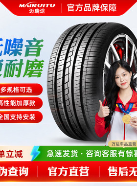 汽车轮胎175 185 195 205 215 225 50 55 60 65 70R15R16R17R14寸