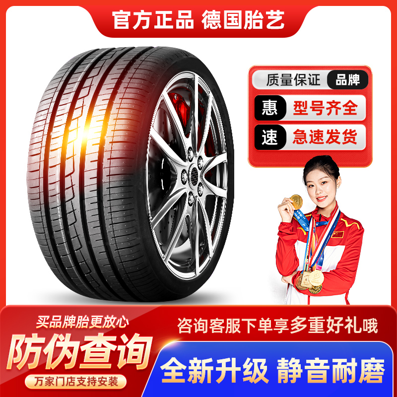 汽车轮胎R14R16R18寸特价包邮