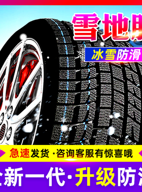 雪地胎175/185/195/215/225冬季防滑/50/55/60/65/70R15R16R17R18
