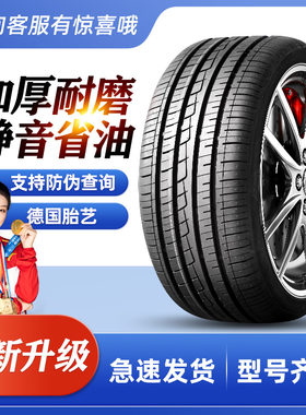 215/55R17汽车轮胎适配君越帕萨特雷克萨斯奥德赛 21555r17轿车胎