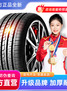 215/225/235汽车轮胎/40/45/50/55/60/65/70/75R15R16R17R18R19