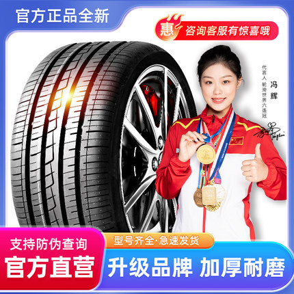 215/225/235汽车轮胎/40/45/50/55/60/65/70/75R15R16R17R18R19