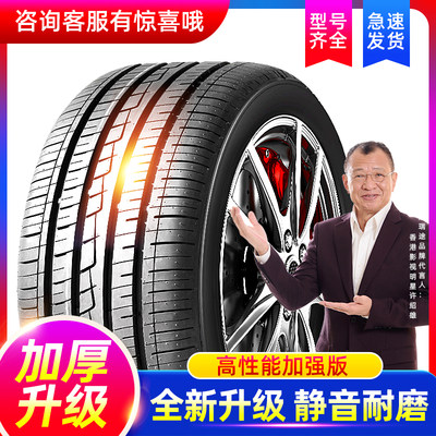 135 145 155 165汽车轮胎/55/60/65/80/70R12R13R14R15寸轮胎C/LT