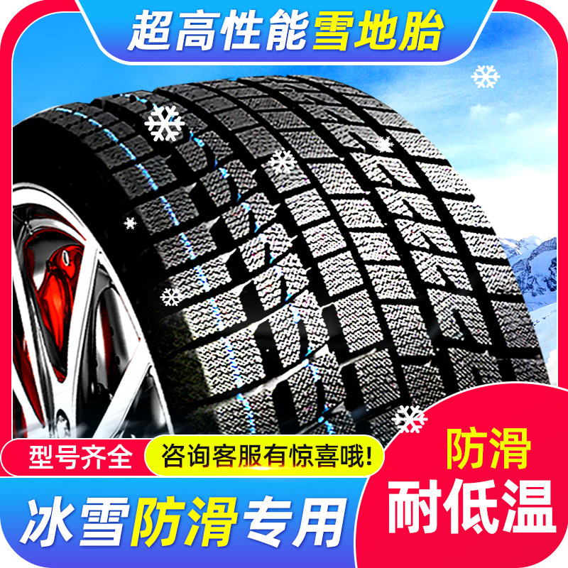 205冬季汽车雪地轮胎45/50/55/60/65/70/75R16R15R17 C/LT防滑,汽车零部件/养护/美容/维保,卡客车轮胎,淘宝优惠券,粉丝福利购,淘宝优惠卷