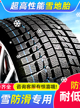 205冬季汽车雪地轮胎45/50/55/60/65/70/75R16R15R17 C/LT防滑