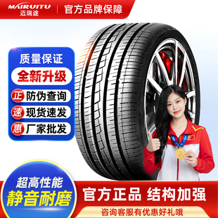 70R16R17R18R19R20 265汽车轮胎 255 245