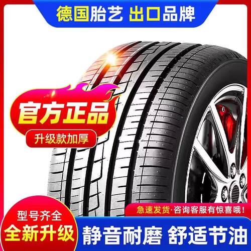 LWT汽车轮胎175/185/195/205/215/225/255/275/40/45/50/65R15R16