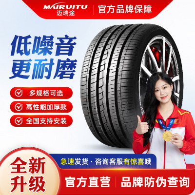 195/60R16汽车轮胎 19560r16 适配适配日产轩逸骐达启辰D60 蓝鸟