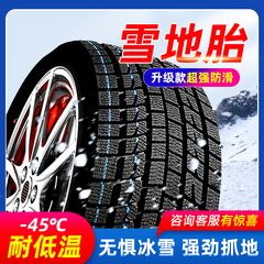 雪地胎冬季防滑205/55R16适配速腾/伊兰特/现代 20555r16雪地轮胎