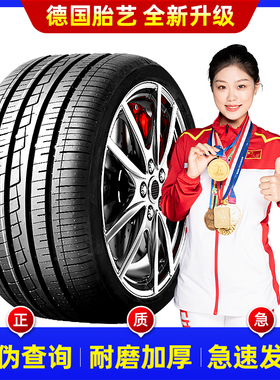 275汽车轮胎/30/35/40/45/50/55/60/65/70R16R17R18R19R20R21R22