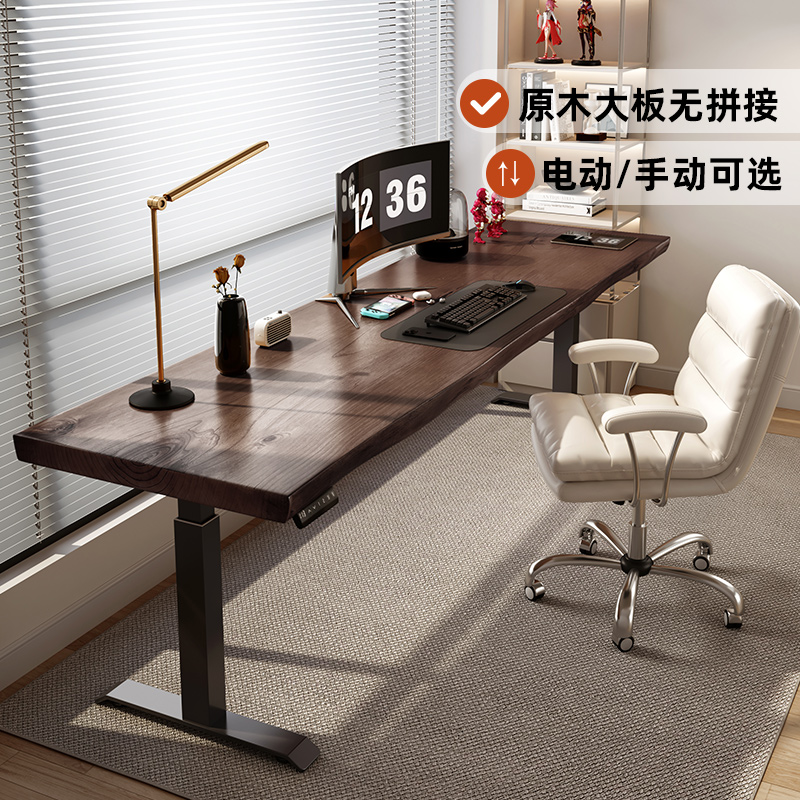 原木书桌胡桃木色电脑桌双人实木大板桌工作台家用智能电动升降桌