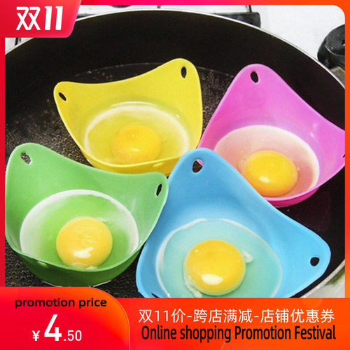1pcs  egg poacher cook poach pods  cookware poachedegg-boile