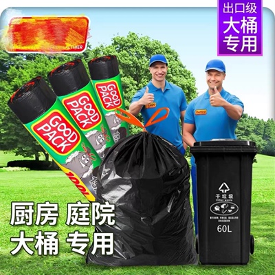 Garbage bags portable kitchen large trash can plastic bag