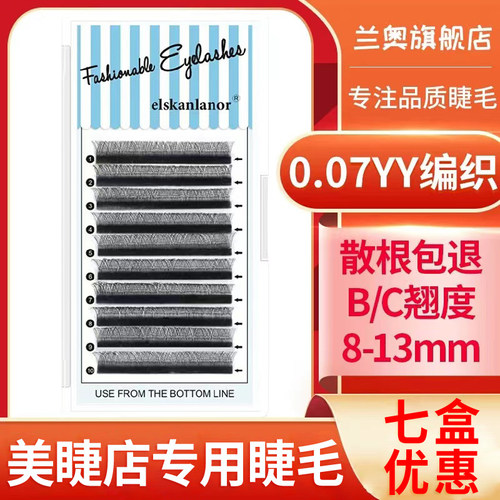 种植假睫毛编织自动爱情网假睫毛