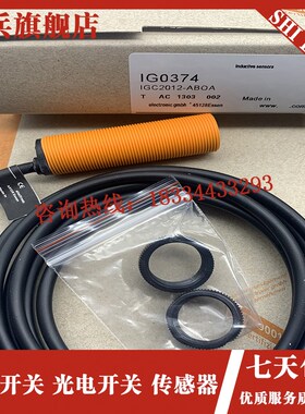 现货 IG0374 IG0363 IG0356B IG0350 IG0337 传感器  质量
