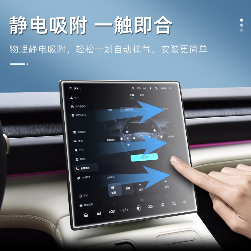 适蔚来ES6ES7ES8 EC6uEC7 ET5ET7 中控导航仪表显示屏幕保护钢化