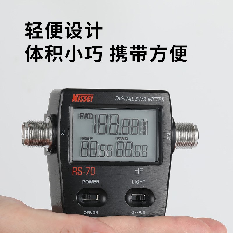 台湾纳胜 NISSEI RS-70 HF数D字短波驻波表功率计 1.6-60MHz