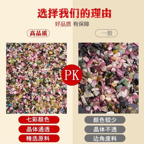 天然七彩碧玺碎石彩色碧玺水晶原B石美甲镶嵌装饰消磁石鱼缸造景