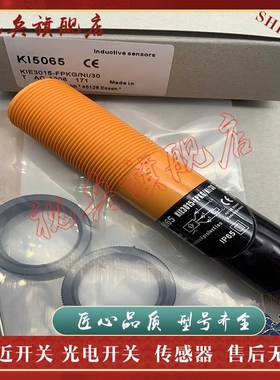 质量 传感器 KI5045 KG-3008F-ANKG/NI 接近开关 现货