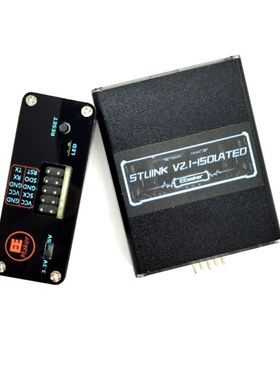 ST-LINK V2.1高压隔离款 STLINKSTM32下P载器仿真开发板烧写编程