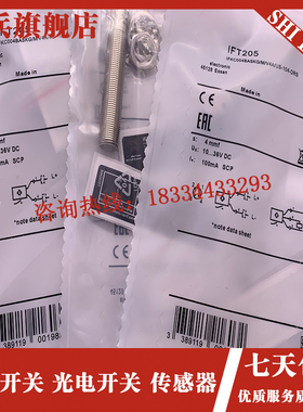 IFT20e0/IFT201/IFT202/IFT205/IF5909 感应感测器 接近开关