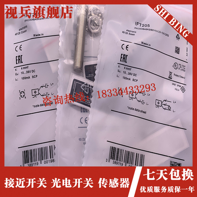 IFT20e0/IFT201/IFT202/IFT205/IF5909 感应感测器 接近开关
