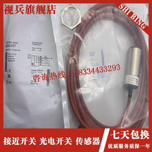 105 516 SA2 05M 接近开关 BES02H5 耐高温传感器 BES