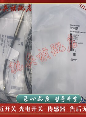 接近开关 现货 BES0065 BES M08MI-NSC15B-BVT03 传感器 质量