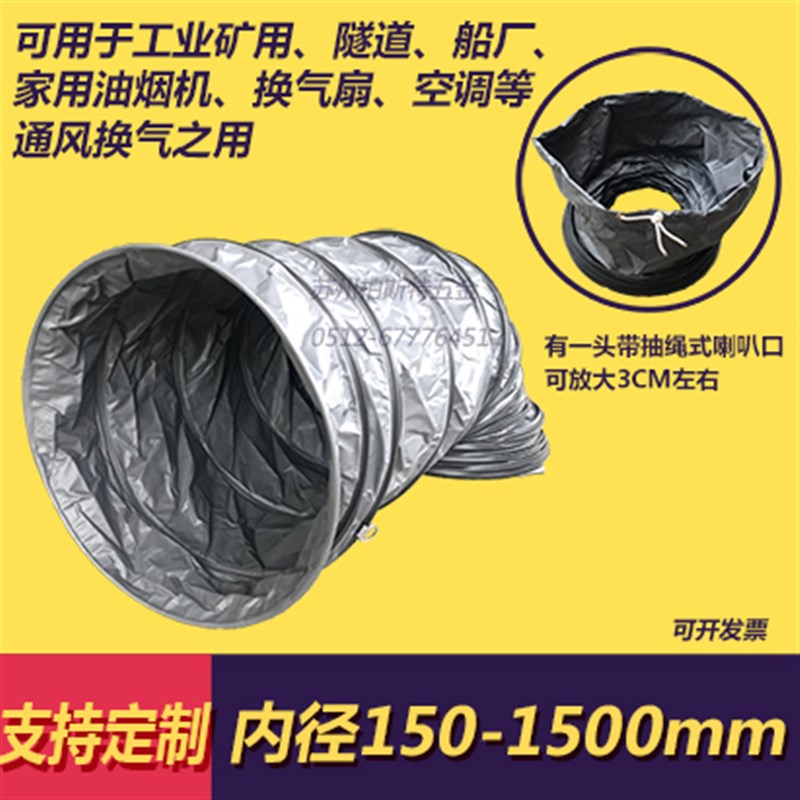 PVC导风伸缩软管负压吸风排u风通风管道排气扇风机换气管150mm*5m