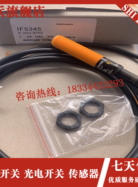 接近开关 IF5597 IF5313 IF5345 IF5644 感Z测器 现货
