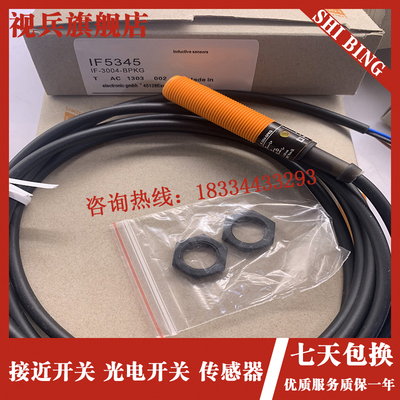 接近开关 IF5597 IF5313 IF5345 IF5644 感Z测器 现货