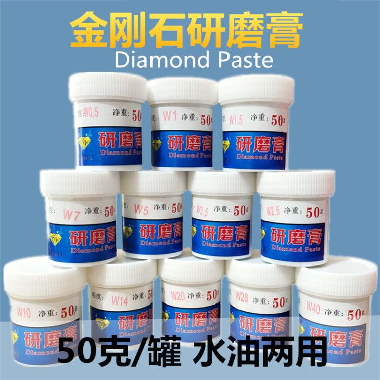 W0.5抛光膏金刚石钻石研磨膏玉石翡翠金属O蜜蜡树脂镜面抛光50