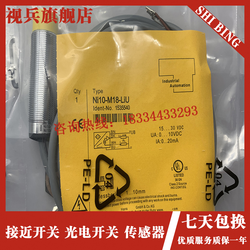 模拟量接近开关NI10-Ml18-LIU NI4 BI2-M12-LIU BI5 BI8-M18 BI10