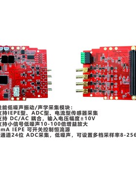 IEPE采集卡,24bitADC采集卡,xilinx的FMC开发板 xc7zZ100开发板