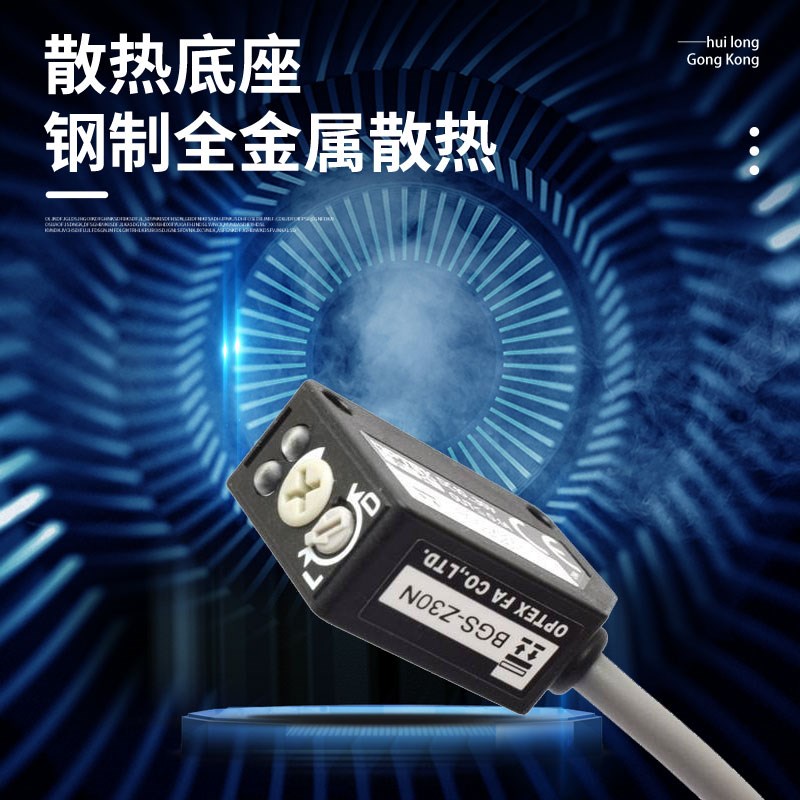 光电开关BGS-S08P漫反射2S30N镜面ZB10对射2S15N ZL10N传感器ZL30