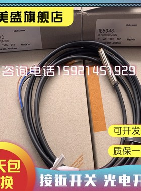 现货IE5343 IE5330 IE5336 IE5072 IE5222 PIE5429传感器 接近开