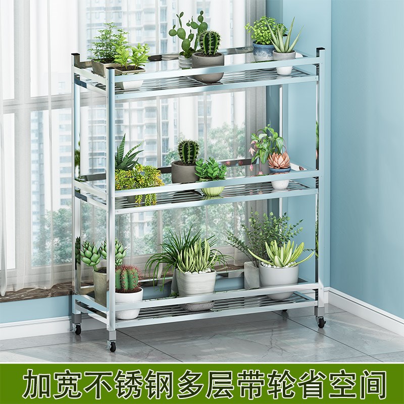 不锈钢花架多层省空间家用阳台置物架带轮可移P动多肉绿萝花盆架