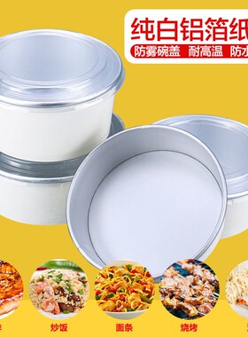 一次性加厚圆形纯白色铝银p泊纸碗750/1000/1100ml外卖炒饭打包盒