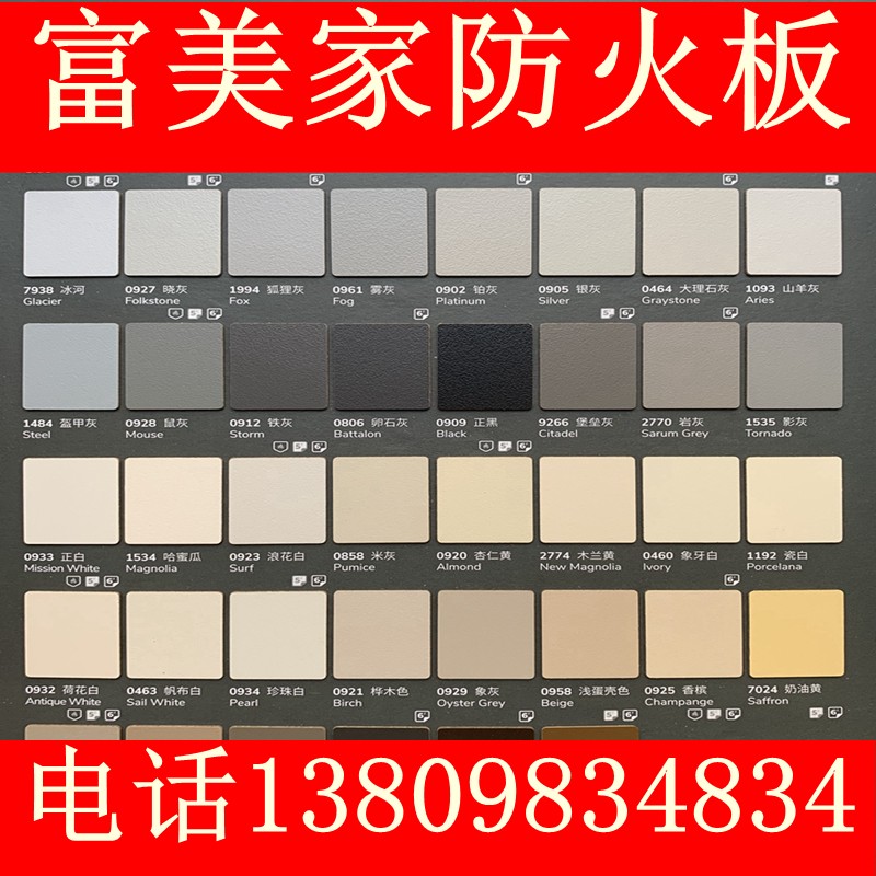富美家防火板耐火板l美耐装饰面板B1级新款免漆贴面胶板黑白色阻