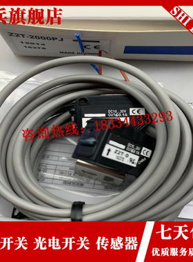 Z2T-D Z2T-g2000NJ Z2T-2000N Z2T-2000P Z2T-2000PJ 对射光电开