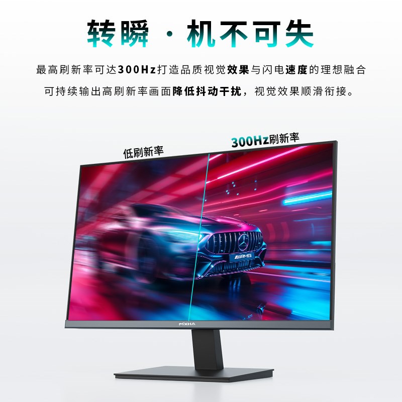 27寸240hz-360hz高刷电竞显示器2K24寸10N80P量子点逆光护眼柔和