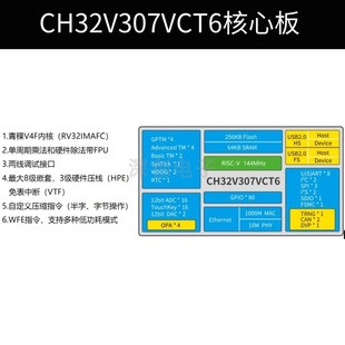 CH32V307VCT6开发板 RT-Thread大学生嵌入式芯片X与系统设计竞赛