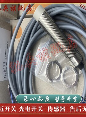 现货 传感器 IG6119 IG5606F IG5629 接近开关 质量